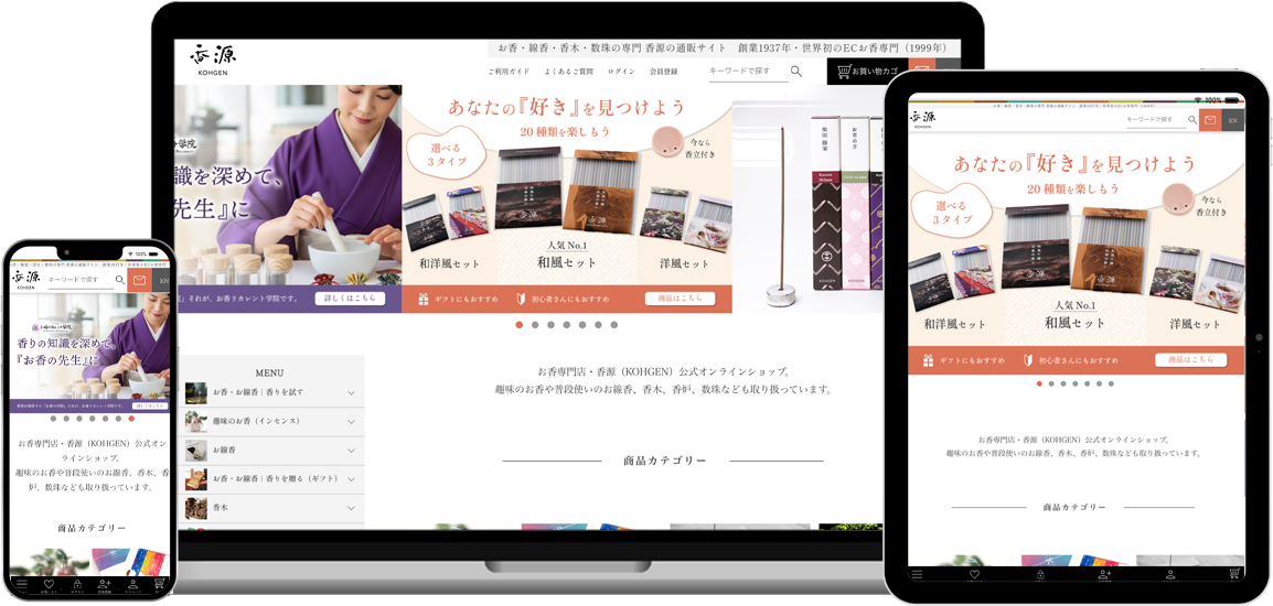 香源