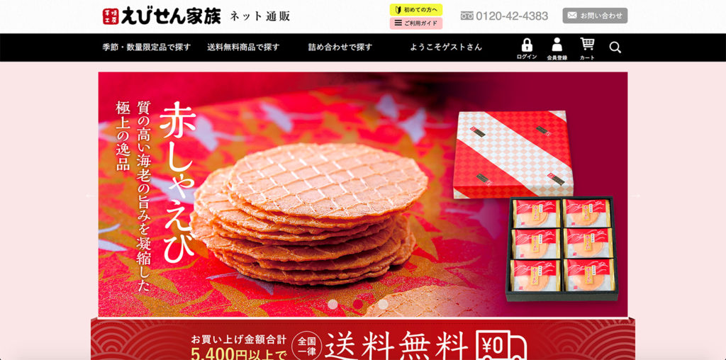 スギ製菓株式会社