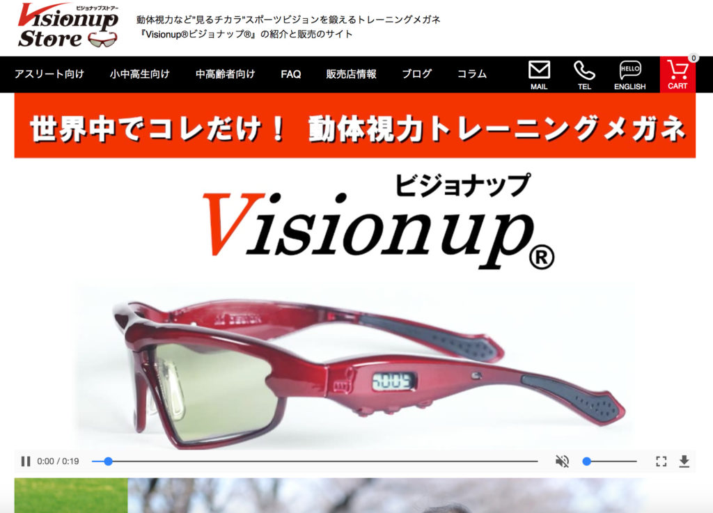 株式会社ビジョナップ様　制作実績