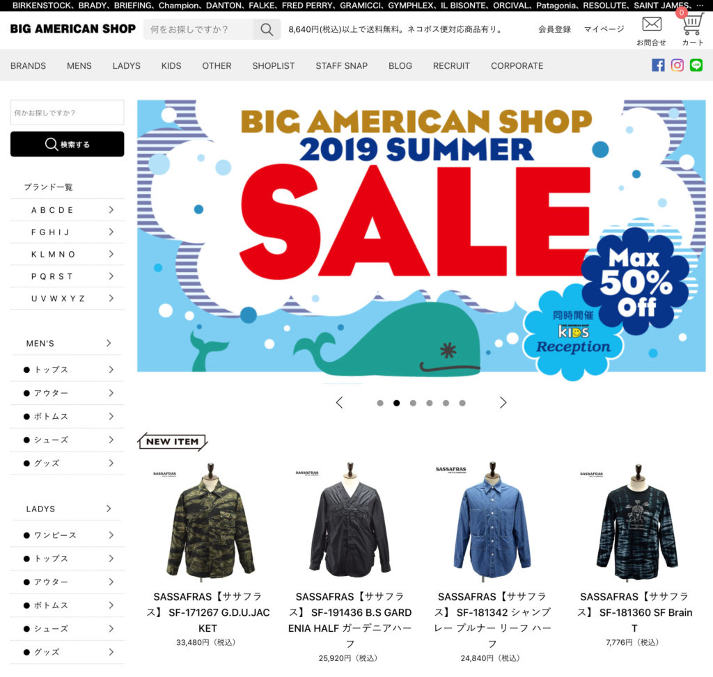 ビッグアメリカンショップ様ECサイト制作