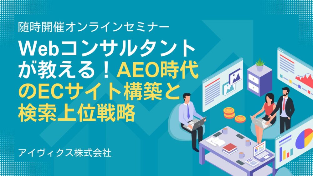 AEO
