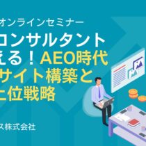 AEO