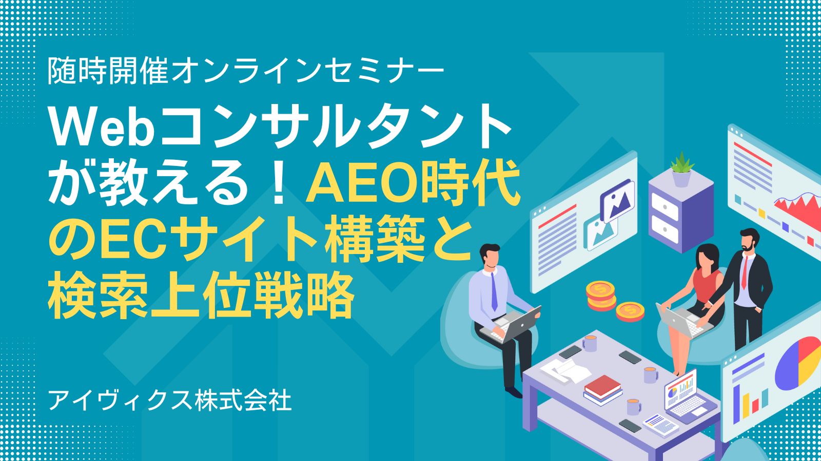 AEO
