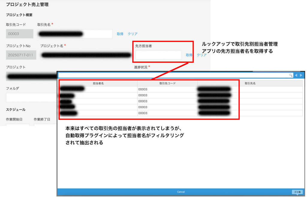 自動取得プラグイン実施事例